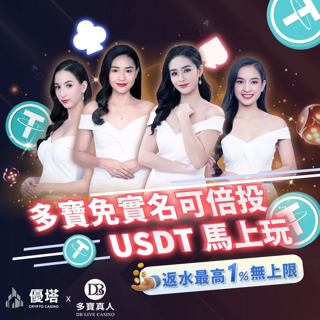 百家樂技巧教學｜贏錢公式揭秘，優塔娛樂城大解密！